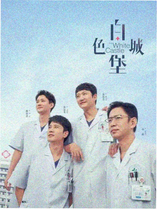 金影旧事